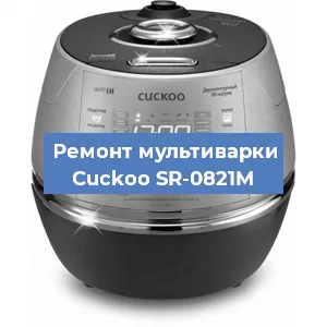 Замена платы управления на мультиварке Cuckoo SR-0821M в Нижнем Новгороде